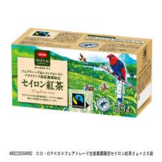ＣＯ・ＯＰ フェアトレード＆レインフォレスト・アライアンス認証農園限定セイロン紅茶 ２ｇ×２５袋