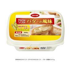 ＮＥＷソフト　バターの風味　３００ｇ