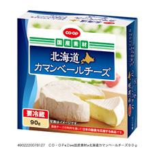 北海道カマンベールチーズ　９０ｇ