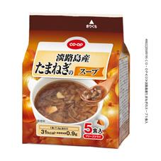 淡路島産たまねぎのスープ　５食入