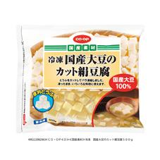 冷凍　国産大豆のカット絹豆腐　５００ｇ