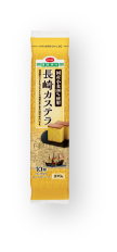 長崎カステラ（国産小麦100％使用）