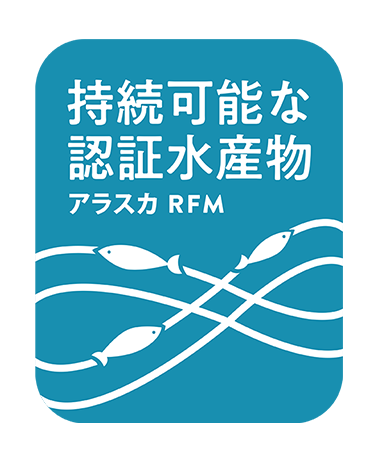 RFM認証商品