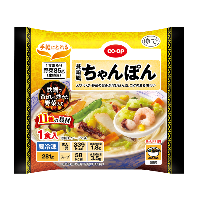 CO・OP(長崎風)ちゃんぽん 1食入(281g)