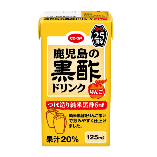 CO・OP 鹿児島の黒酢ドリンク りんご 125ml