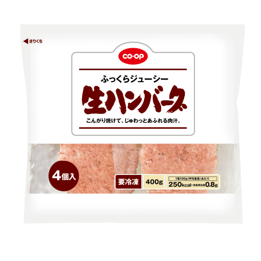 CO・OP ふっくらジューシー生ハンバーグ 4個入(400g)