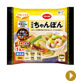 CO・OP 長崎風ちゃんぽん