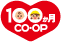 100か月CO･OP