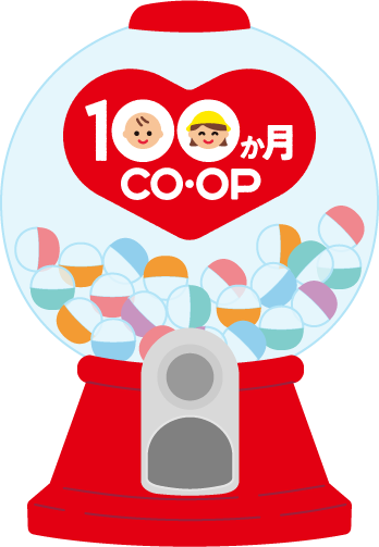 100か月CO･OPガチャ