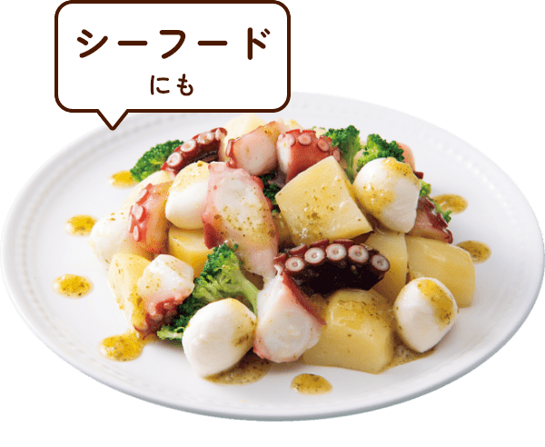 シーフードにも