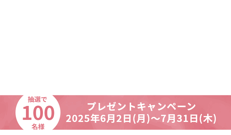 楽しく学んでテストにチャレンジ♪プラ・リサイクル共通テスト