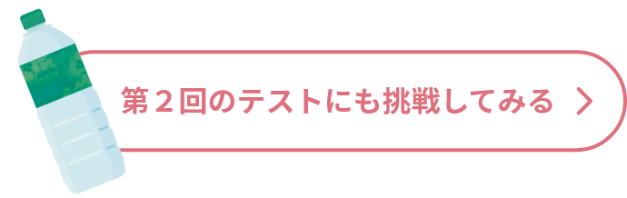 no1_test_btn_img_sp