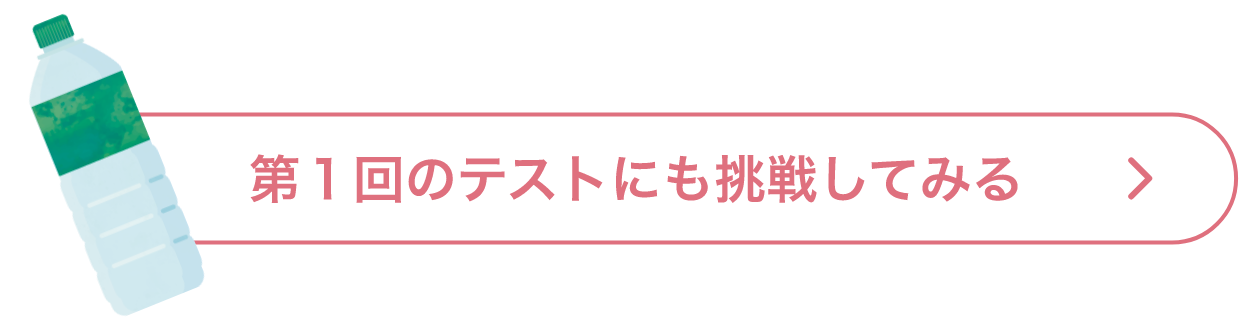 no1_test_btn_img