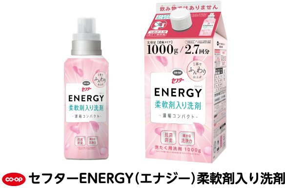 CO・OP セフターENERGY（エナジー）柔軟剤入り洗剤