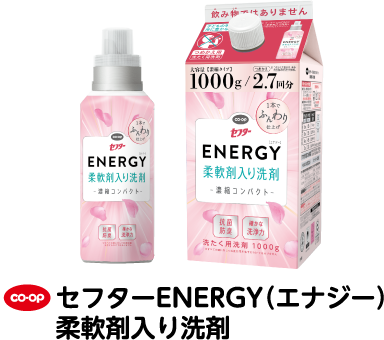 CO・OP セフターENERGY（エナジー）柔軟剤入り洗剤