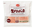 ふっくらジューシー生ハンバーグ