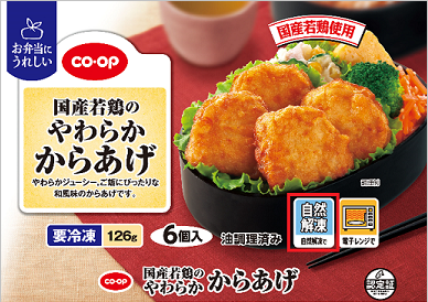 冷凍食品を加熱せずにお弁当に入れてもいいですか コープ商品のｑ ａ お問い合わせ コープ商品サイト 日本生活協同組合連合会