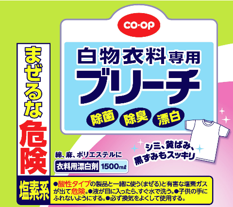 食器用洗剤 クリアランス 塩 混ぜる