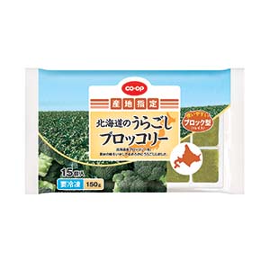 北海道のうらごしブロッコリー