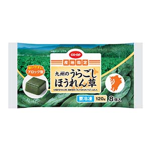 九州のうらごしほうれん草
