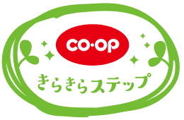 CO・OP きらきらステップ