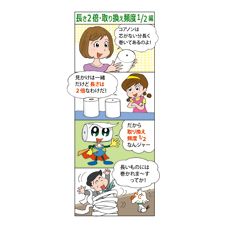 CO・OP コアノンロールシングル 150m×6ロール｜商品情報