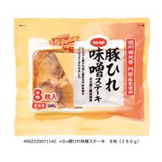 CO・OP 豚ひれ味噌ステーキ 8枚(280g)