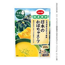 ＣＯ・ＯＰ 日本のかぼちゃスープ ２５０ｇ（２～３人前）