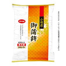 【ゴルゴさま専用】4809fwg 11個セット CO・OP 小田原御蒲鉾 紅白セット 240g×2本｜商品情報｜コープ