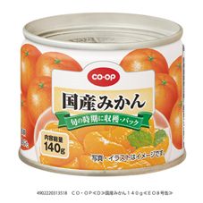 ＣＯ・ＯＰ 国産みかん １４０ｇ｜商品情報｜コープ商品サイト｜日本 