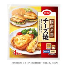 ＣＯ・ＯＰ 国産若鶏チーズ焼 ２８０ｇ（４枚入）