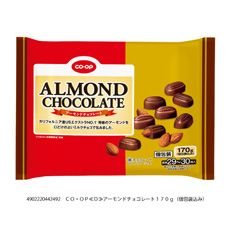 ＣＯ・ＯＰ アーモンドチョコレート １７０ｇ（個包装込み）
