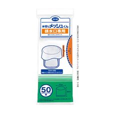 CO・OP 水切りメッシュくん(排水口専用) 50枚