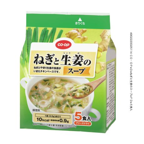 ＣＯ・ＯＰ ねぎと生姜のスープ ５食入