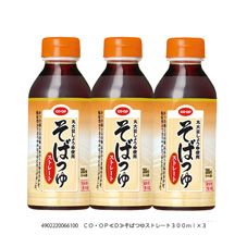 CO・OP そばつゆストレート 300ml×3