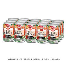 ＣＯ・ＯＰ 食べる野菜ジュース（１日分） １６０ｇ｜商品情報｜コープ 