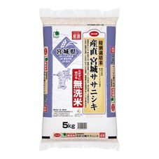 ＣＯ・ＯＰ 特別栽培米　無洗米　産直宮城ササニシキ ５ｋｇ