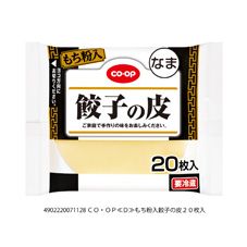 CO・OP もち粉入餃子の皮 20枚入