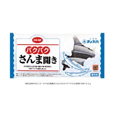 CO・OP&北海道ぎょれん パクパクさんま開き 3枚165g
