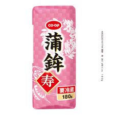 CO・OP 蒲鉾 寿（赤） 180g｜商品情報｜コープ商品サイト