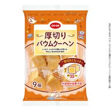 CO・OP 厚切りバウムクーヘン 9個