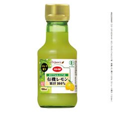 ＣＯ・ＯＰ カリフォルニア産　有機レモン果汁１００％（ストレート果汁） １５０ｍｌ