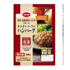 CO・OP 産直北海道産玉ねぎで作ったオニオンソースのハンバーグ 165g