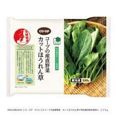 CO・OP コープの産直野菜 カットほうれん草 250g