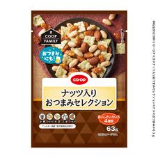 CO・OP ナッツ入りおつまみセレクション 63g