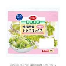 ＣＯ・ＯＰ 便利野菜　レタスミックス ６５ｇ
