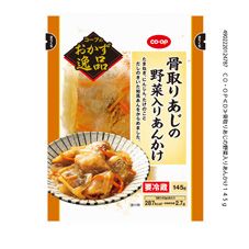 CO・OP 骨取りあじの野菜入りあんかけ 145g