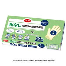 CO・OP 粉なし天然ゴム極うす手袋 Lサイズ50枚