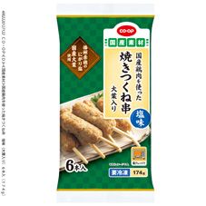 CO・OP 国産鶏肉を使った焼きつくね串 塩味(大葉入り) 6本入(174g)
