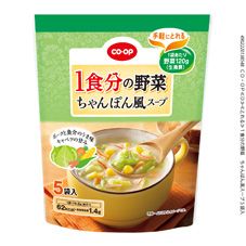 ＣＯ・ＯＰ １食分の野菜　ちゃんぽん風スープ ５袋入